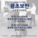 그레이스댄스스포츠학원 이미지