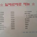 알베르베로 Daum카페