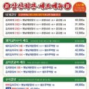 삼산회관아산배방점
