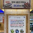 우만동 552-3 ~ 우만동 552-21 | [맛집기록] :: 우만동 화덕 생선구이, 코다리 맛집 &lt;박은자맛사랑 우만점&gt;