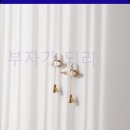마켓풍경 | [내돈내산?] 마켓유니버스 명태풍경 액막이 도어벨 후기 (이사 집들이 선물로 강추!)