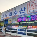 다도회수산 이미지