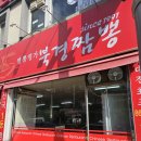 대전 갈마동 짬뽕 맛집 북경짬뽕 푸짐한 마라짬뽕 후기