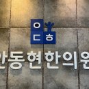 안동현한의원 이미지