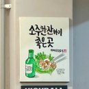 팔청식당 이미지