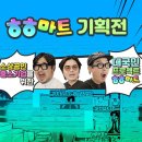 재준마트