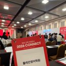 라랑스 | [NE능률] 2026 CONNECT 영어 교육 컨퍼런스 후기