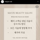 메이준네일