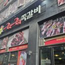 청주쪽갈비로 입소문난 "구이구이쪽갈비" 산남동 맛집 후기