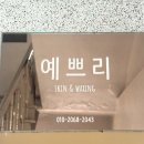 우리할매떡볶이서면전포점 | |부산 전포 예쁘리| 서면아쿠아필 받고 광채 피부 완성💙