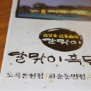 달맞이 흑두부 Daum카페