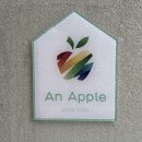 사과하나펜션 이미지