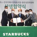 중소자영업협동조합 이미지
