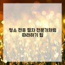 클린라이프