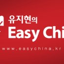 지금 바로 기초 중국어 이미지