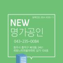 New믿음공인중개사사무소 네이버블로그