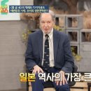 재레드 다이아몬드가 생각하는 일본의 조상 이미지