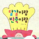 동화속 요리교실 이미지