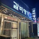강원도 정선 하이원 맛집 갈비명가 가볼만한곳