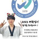 용인대 국가대표 엘리트 태권도장 이미지