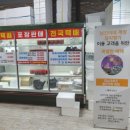 남진이네게장갈치명가 이미지