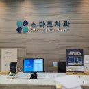 서부치과의원 이미지