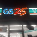GS25 부경대점 이미지
