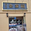 옥동4길(옥동) 이미지