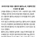 프리가이빙 여왕 어제 이미지