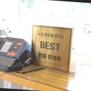 쓰리팩토리안경원 이미지