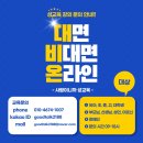 은곡유치원 | 온라인 성교육) 서울 은곡 유치원 비대면 부모 성교육