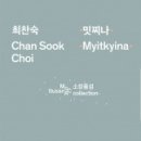 서울아트가이드 6월 5주 전시안내 이미지