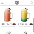 탐앤탐스라온팩토리점