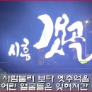 김수철-내일.(가사포함). [K-POP] Soft rock ballads 70s 80s 90s. 이미지