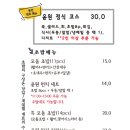 초밥식당윤원