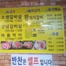 은성숯불구이 이미지