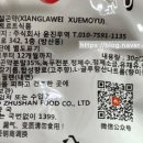 웨이다무역 주식회사