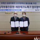 (재)지능형자동차부품진흥원 이미지