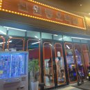 신원동 오락실 이미지