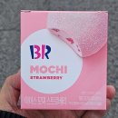 배스킨라빈스원광대점