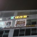 티엘테라피 이미지