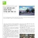 남도이엔지 이미지