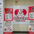 옹이네떡볶이