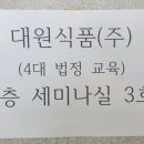 대원식품(주) - 12658 | 대원식품(주)