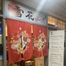 설화참치 이미지