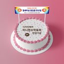 축복VIP요양원 | 미니현수막 토퍼용 케익용 현수막16종 / 문구추천70종 - 디자인메카
