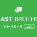 보스트 브라더스