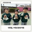 이천은광유치원 이미지