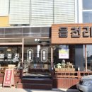 읍천리382영일대점 이미지