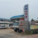 이화적벽돌금산 이미지